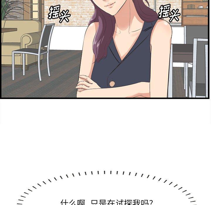 一口就好[抖漫]韩漫全集-一口就好-第 13 话无删减无遮挡章节图片 