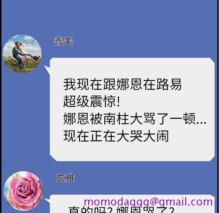 一口就好[抖漫]韩漫全集-一口就好-第 13 话无删减无遮挡章节图片 