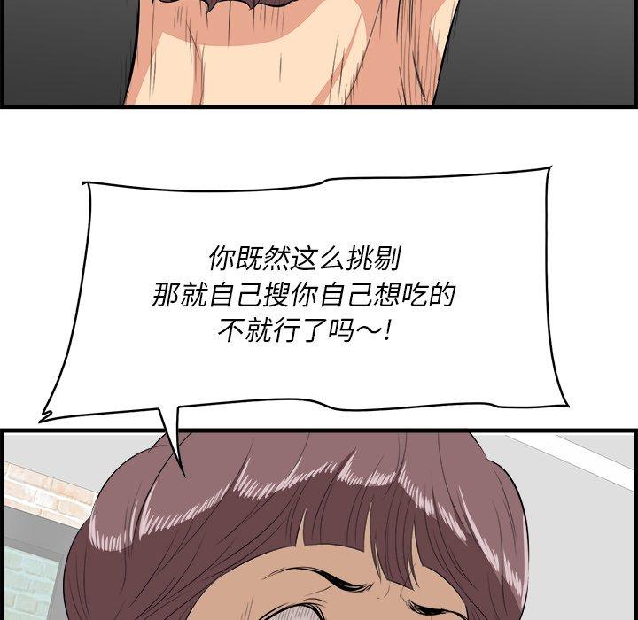 一口就好[抖漫]韩漫全集-一口就好-第 13 话无删减无遮挡章节图片 