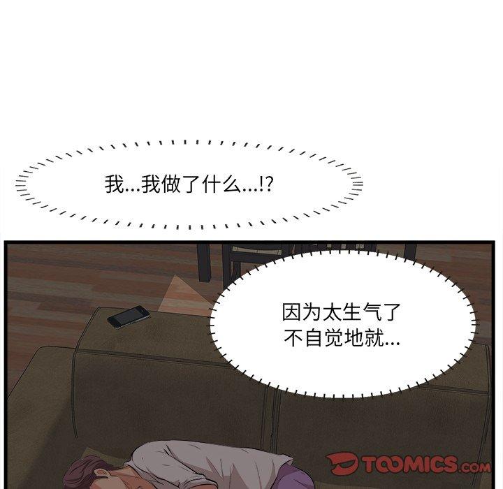 一口就好[抖漫]韩漫全集-一口就好-第 13 话无删减无遮挡章节图片 