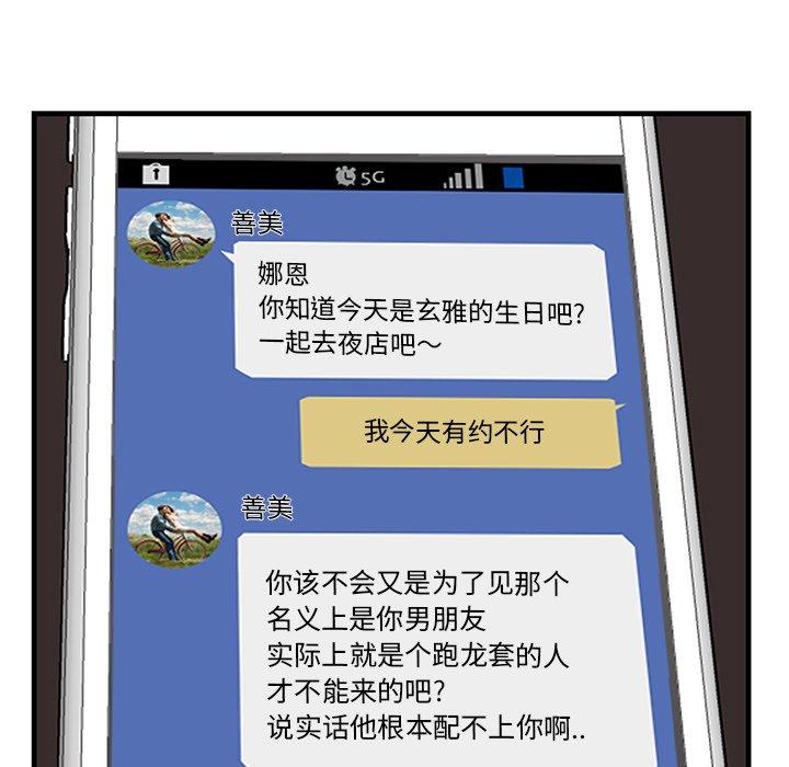 一口就好[抖漫]韩漫全集-一口就好-第 13 话无删减无遮挡章节图片 