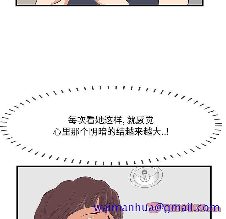 一口就好[抖漫]韩漫全集-一口就好-第 13 话无删减无遮挡章节图片 