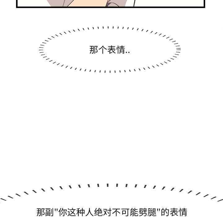 一口就好[抖漫]韩漫全集-一口就好-第 13 话无删减无遮挡章节图片 