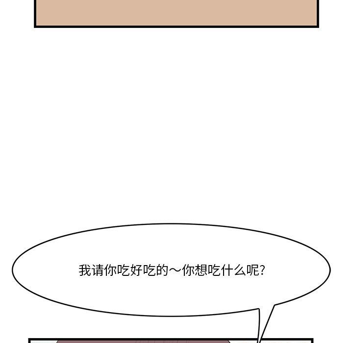 一口就好[抖漫]韩漫全集-一口就好-第 13 话无删减无遮挡章节图片 