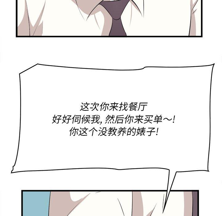 一口就好[抖漫]韩漫全集-一口就好-第 13 话无删减无遮挡章节图片 