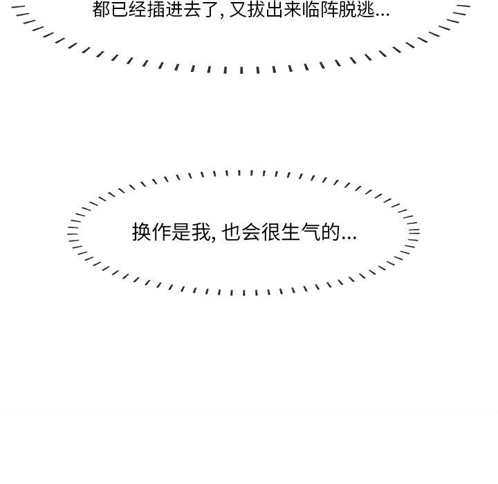 一口就好[抖漫]韩漫全集-一口就好-第 13 话无删减无遮挡章节图片 