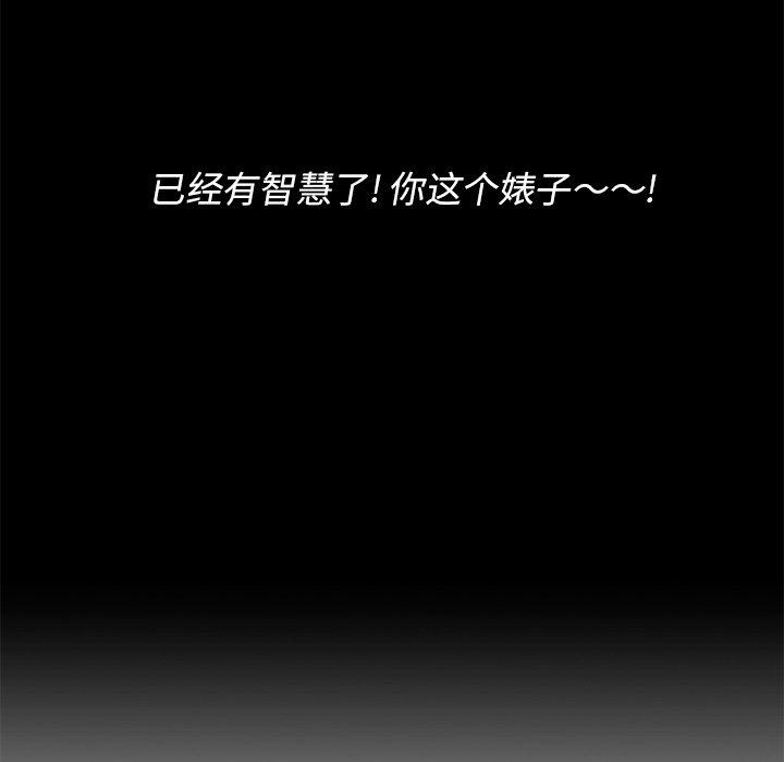 一口就好[抖漫]韩漫全集-一口就好-第 13 话无删减无遮挡章节图片 