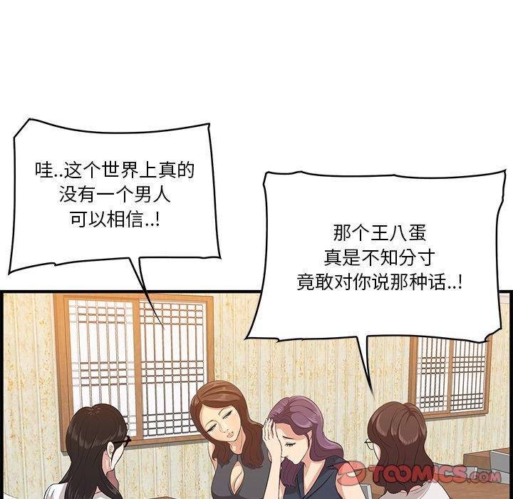 一口就好[抖漫]韩漫全集-一口就好-第 13 话无删减无遮挡章节图片 