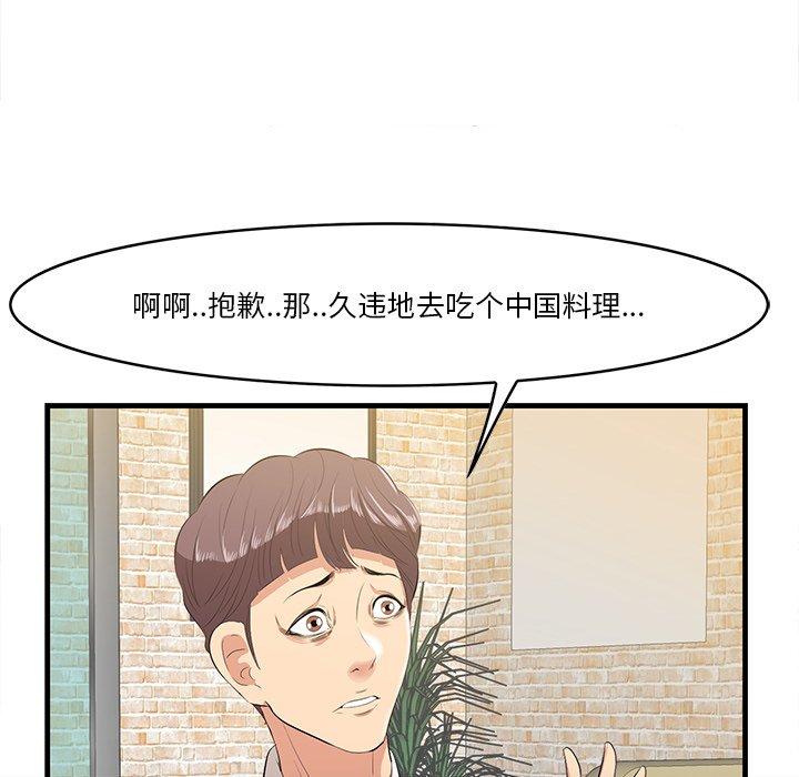 一口就好[抖漫]韩漫全集-一口就好-第 13 话无删减无遮挡章节图片 