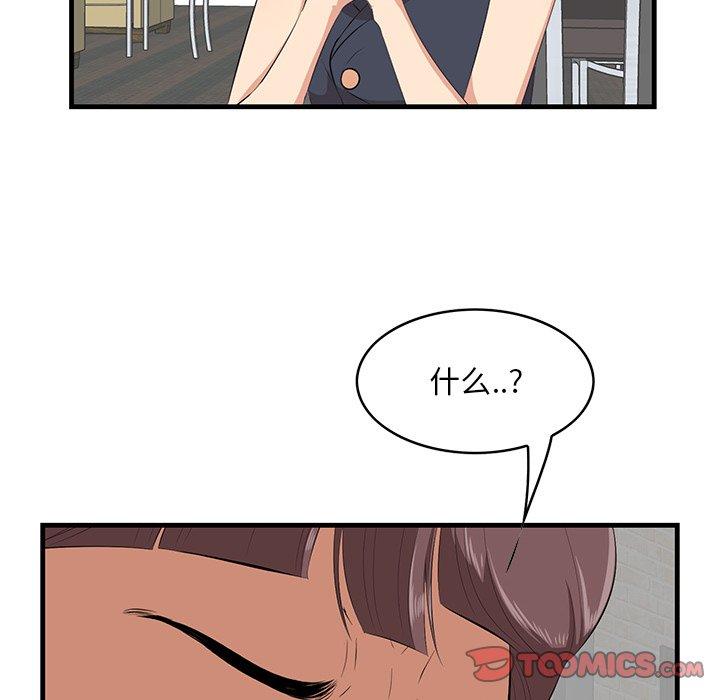一口就好[抖漫]韩漫全集-一口就好-第 13 话无删减无遮挡章节图片 