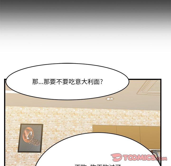 一口就好[抖漫]韩漫全集-一口就好-第 13 话无删减无遮挡章节图片 