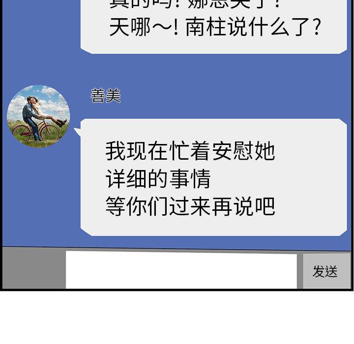 一口就好[抖漫]韩漫全集-一口就好-第 13 话无删减无遮挡章节图片 
