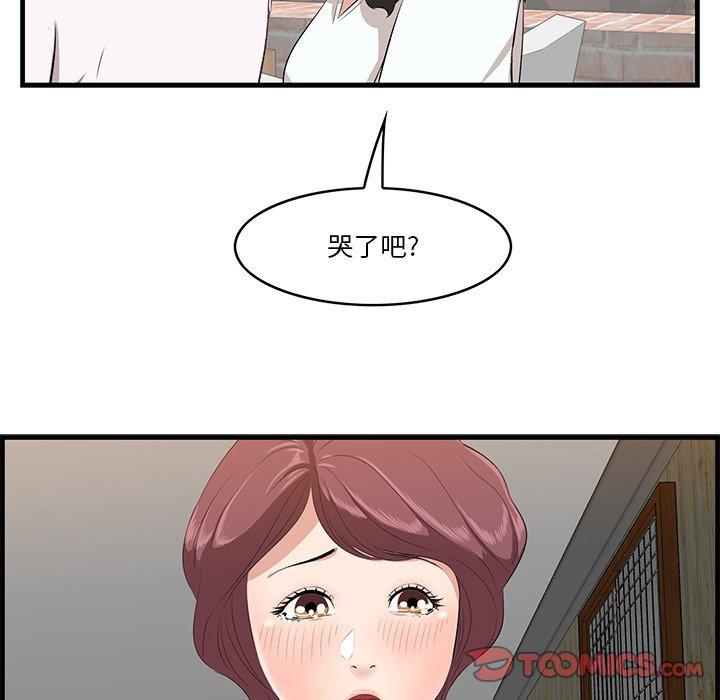 一口就好[抖漫]韩漫全集-一口就好-第 13 话无删减无遮挡章节图片 