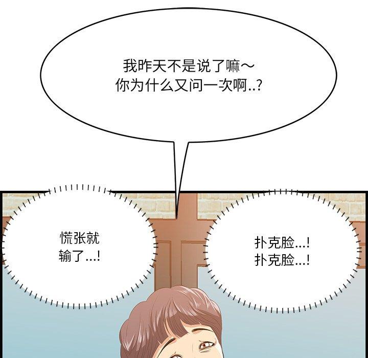 一口就好[抖漫]韩漫全集-一口就好-第 13 话无删减无遮挡章节图片 