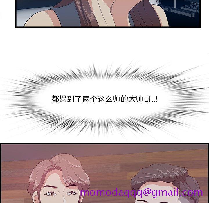 一口就好[抖漫]韩漫全集-一口就好-第 14 话无删减无遮挡章节图片 