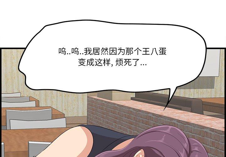 一口就好[抖漫]韩漫全集-一口就好-第 14 话无删减无遮挡章节图片 