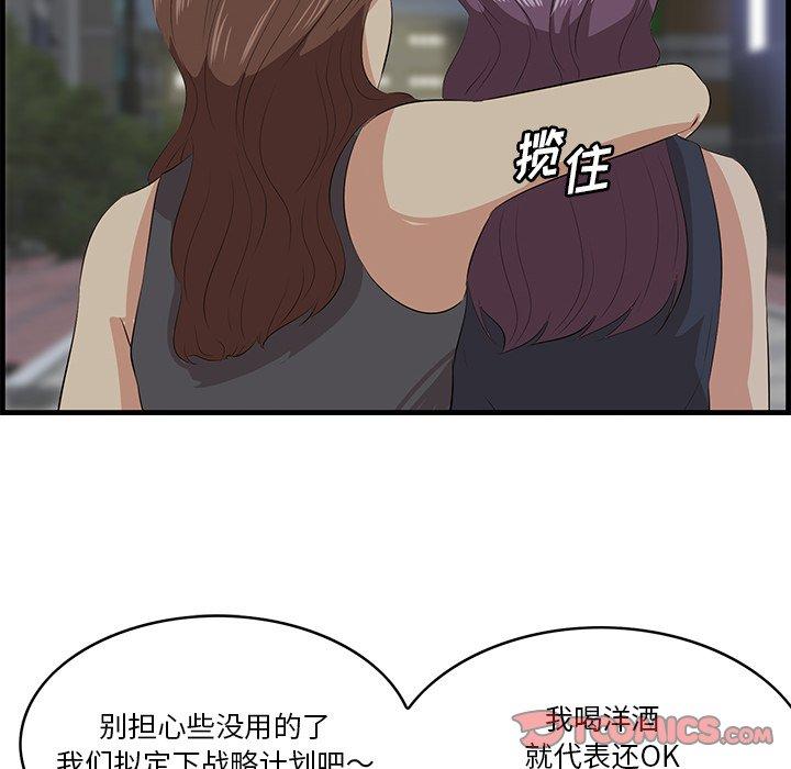 一口就好[抖漫]韩漫全集-一口就好-第 14 话无删减无遮挡章节图片 