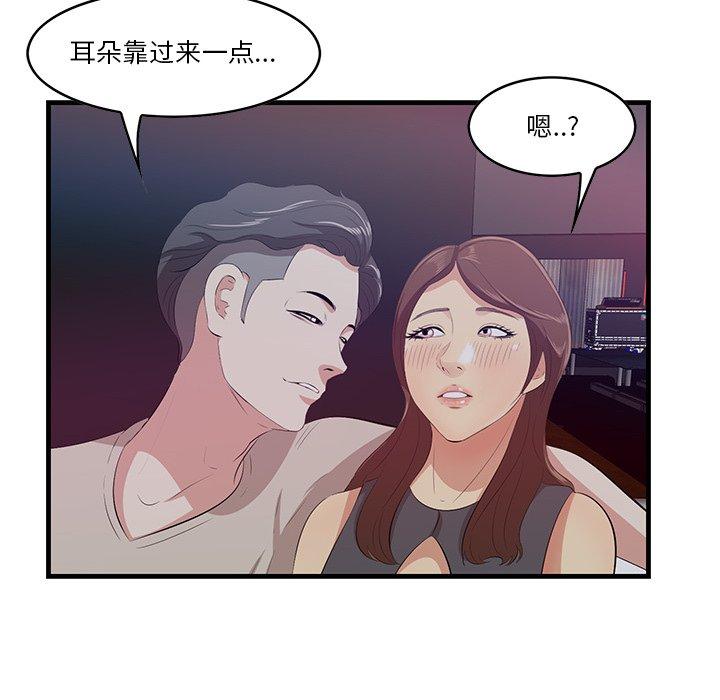 一口就好[抖漫]韩漫全集-一口就好-第 14 话无删减无遮挡章节图片 