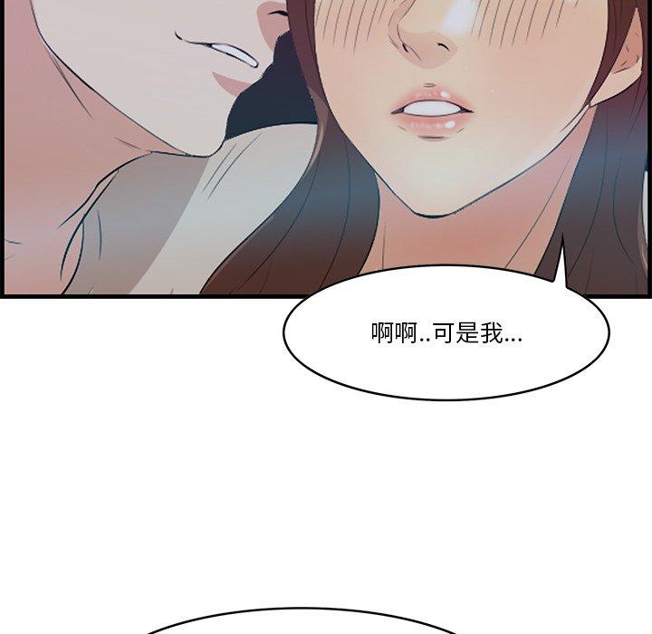一口就好[抖漫]韩漫全集-一口就好-第 14 话无删减无遮挡章节图片 