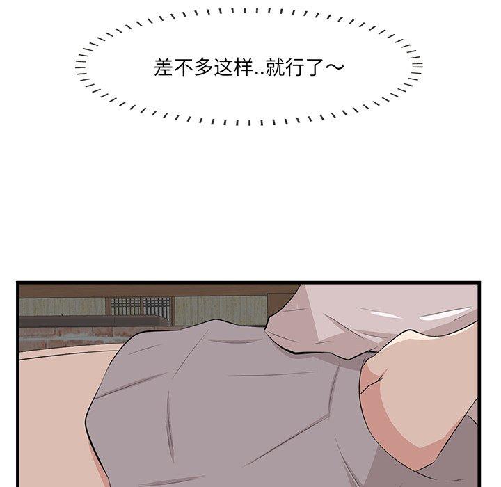 一口就好[抖漫]韩漫全集-一口就好-第 14 话无删减无遮挡章节图片 