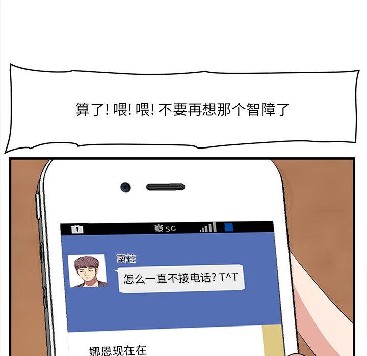 一口就好[抖漫]韩漫全集-一口就好-第 14 话无删减无遮挡章节图片 