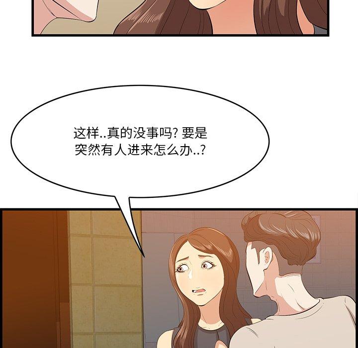 一口就好[抖漫]韩漫全集-一口就好-第 14 话无删减无遮挡章节图片 