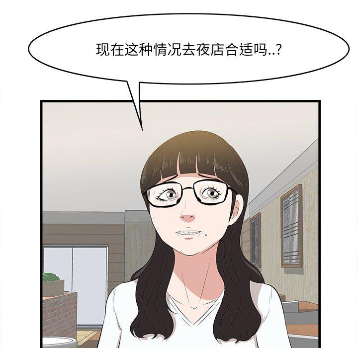 一口就好[抖漫]韩漫全集-一口就好-第 14 话无删减无遮挡章节图片 