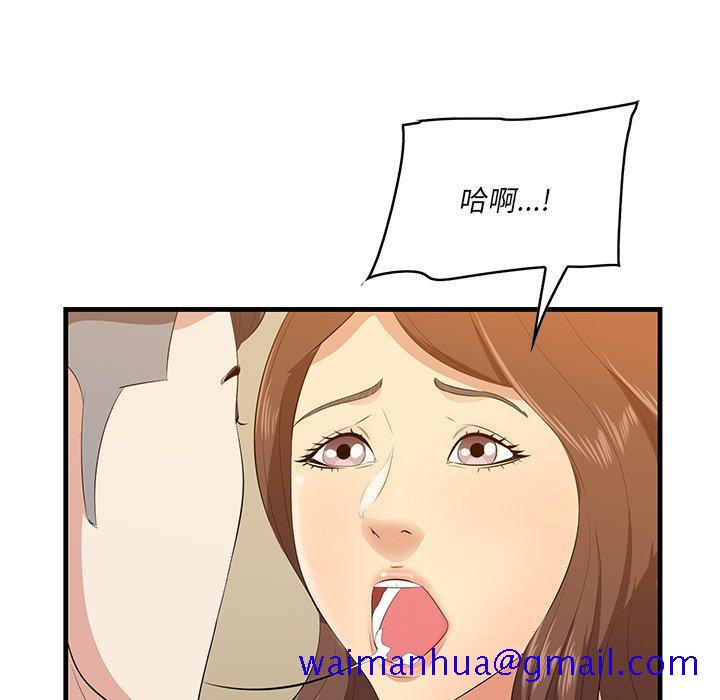 一口就好[抖漫]韩漫全集-一口就好-第 14 话无删减无遮挡章节图片 