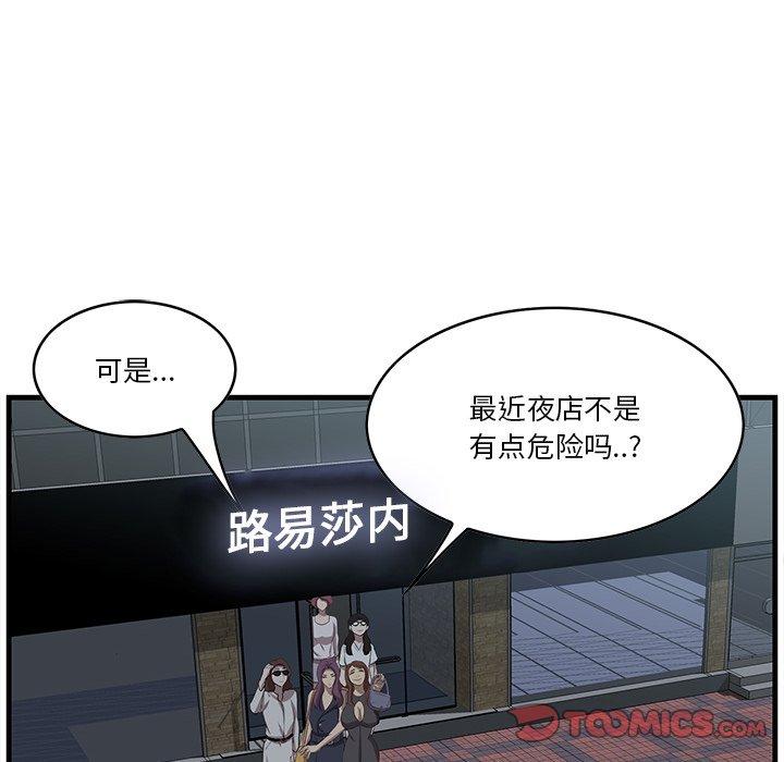 一口就好[抖漫]韩漫全集-一口就好-第 14 话无删减无遮挡章节图片 