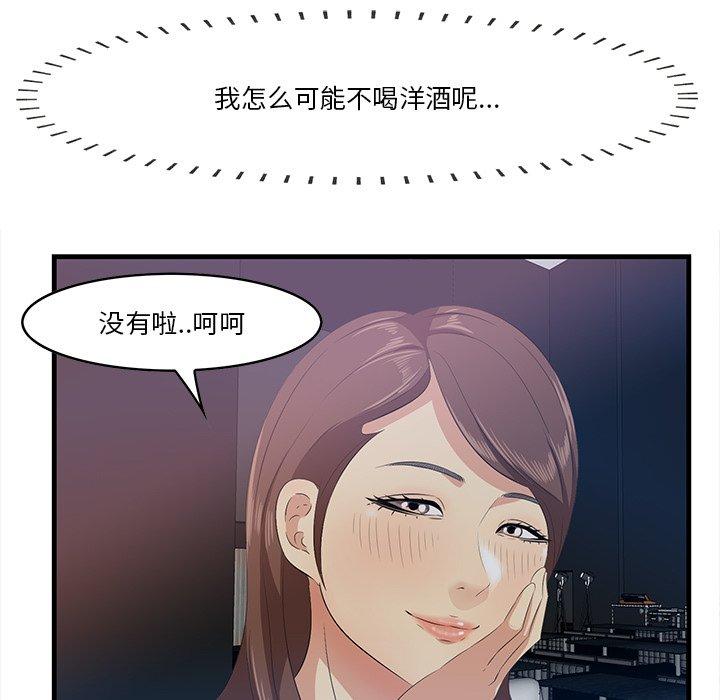 一口就好[抖漫]韩漫全集-一口就好-第 14 话无删减无遮挡章节图片 