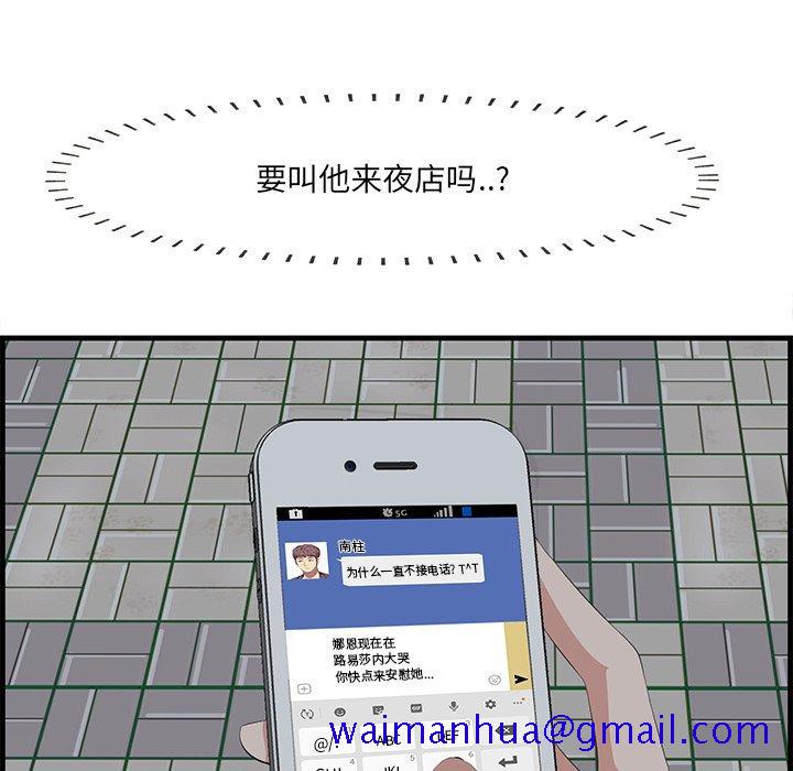 一口就好[抖漫]韩漫全集-一口就好-第 14 话无删减无遮挡章节图片 