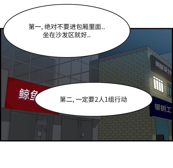 一口就好[抖漫]韩漫全集-一口就好-第 14 话无删减无遮挡章节图片 