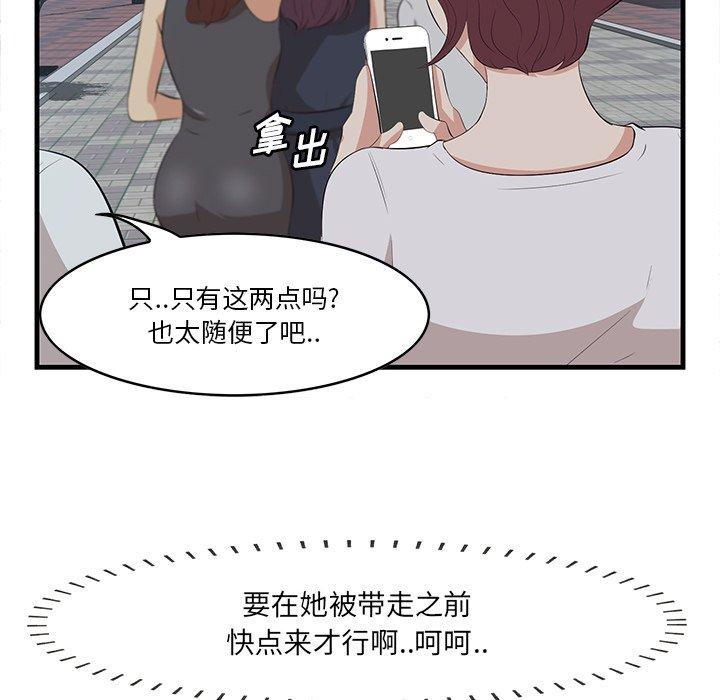 一口就好[抖漫]韩漫全集-一口就好-第 14 话无删减无遮挡章节图片 