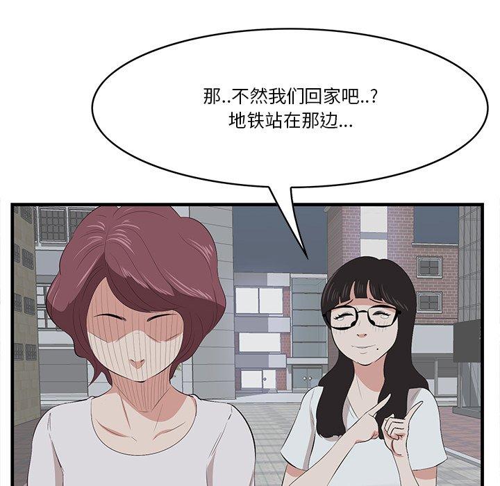 一口就好[抖漫]韩漫全集-一口就好-第 14 话无删减无遮挡章节图片 