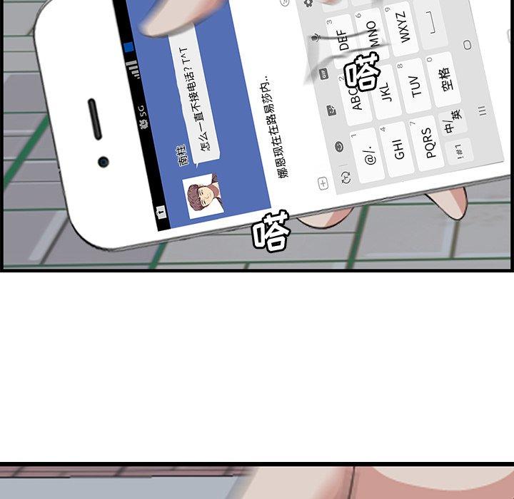 一口就好[抖漫]韩漫全集-一口就好-第 14 话无删减无遮挡章节图片 