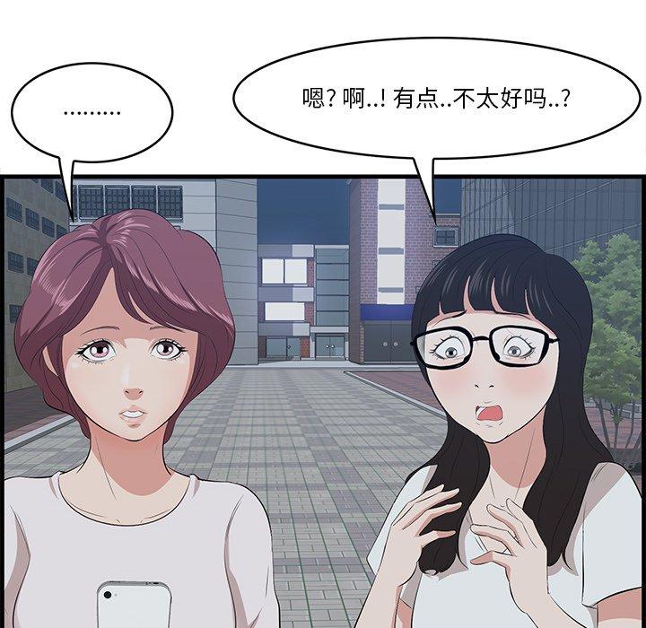 一口就好[抖漫]韩漫全集-一口就好-第 14 话无删减无遮挡章节图片 