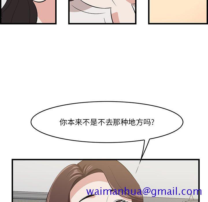 一口就好[抖漫]韩漫全集-一口就好-第 14 话无删减无遮挡章节图片 