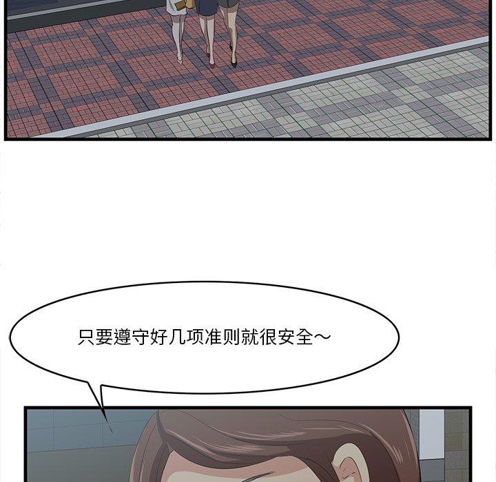 一口就好[抖漫]韩漫全集-一口就好-第 14 话无删减无遮挡章节图片 