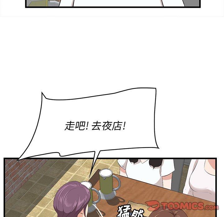 一口就好[抖漫]韩漫全集-一口就好-第 14 话无删减无遮挡章节图片 