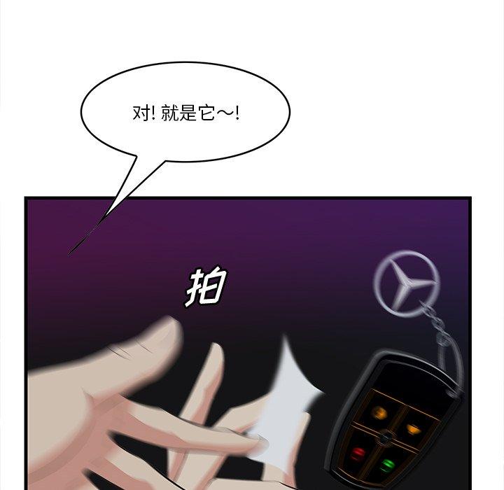 一口就好[抖漫]韩漫全集-一口就好-第 15 话无删减无遮挡章节图片 
