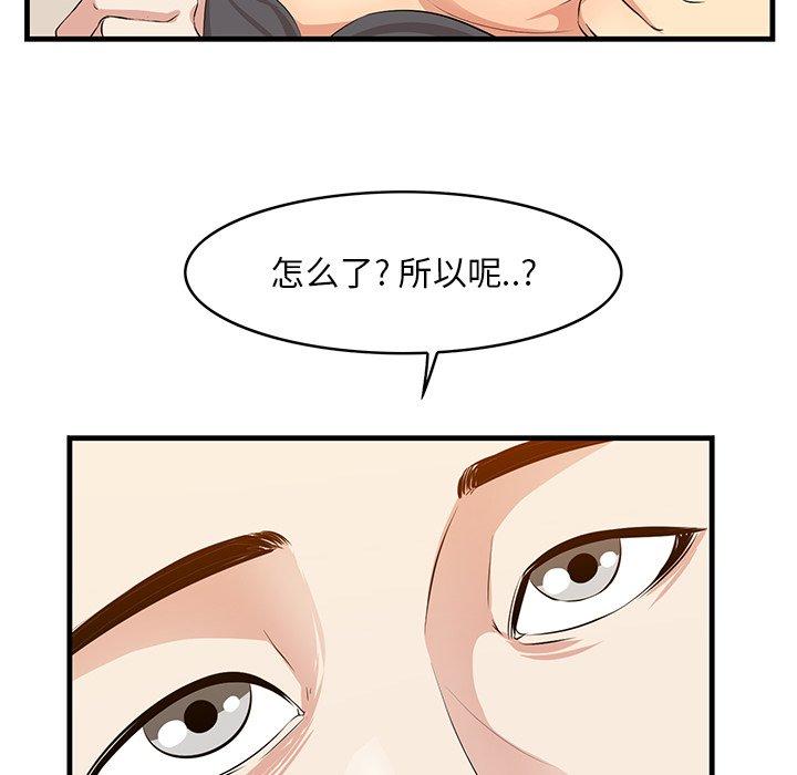 一口就好[抖漫]韩漫全集-一口就好-第 15 话无删减无遮挡章节图片 
