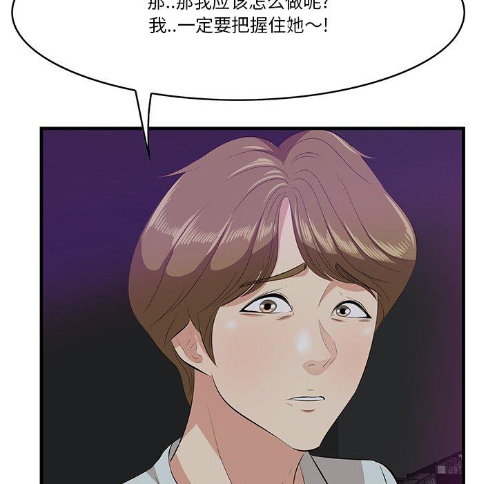 一口就好[抖漫]韩漫全集-一口就好-第 15 话无删减无遮挡章节图片 