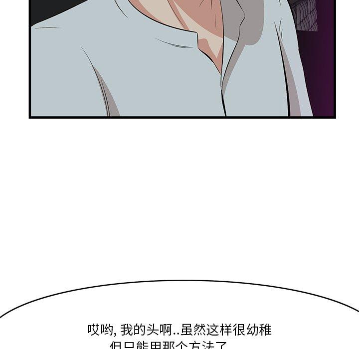 一口就好[抖漫]韩漫全集-一口就好-第 15 话无删减无遮挡章节图片 
