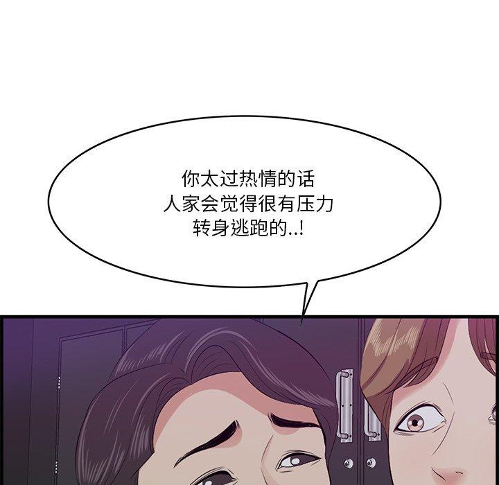 一口就好[抖漫]韩漫全集-一口就好-第 15 话无删减无遮挡章节图片 