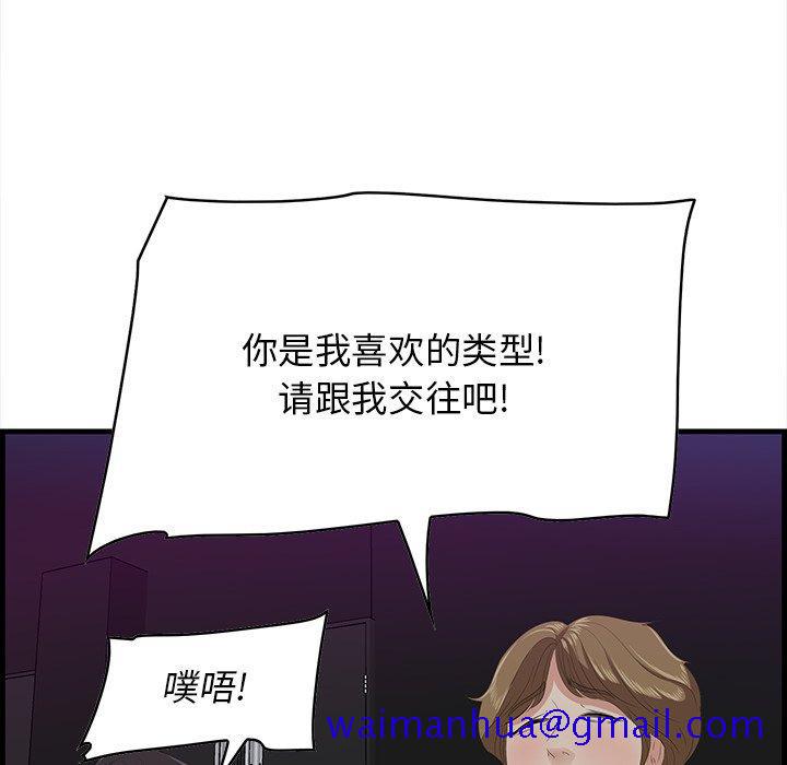 一口就好[抖漫]韩漫全集-一口就好-第 15 话无删减无遮挡章节图片 
