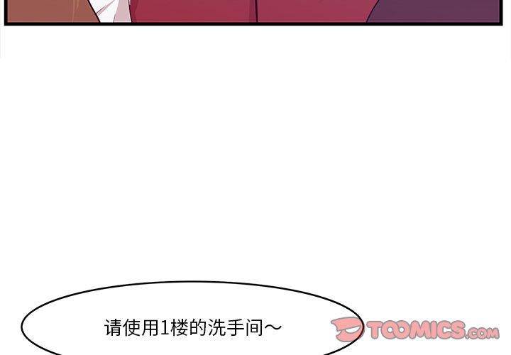 一口就好[抖漫]韩漫全集-一口就好-第 15 话无删减无遮挡章节图片 
