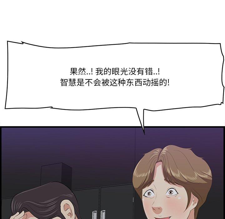 一口就好[抖漫]韩漫全集-一口就好-第 15 话无删减无遮挡章节图片 