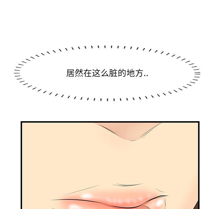 一口就好[抖漫]韩漫全集-一口就好-第 15 话无删减无遮挡章节图片 