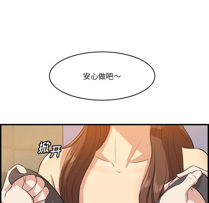 一口就好[抖漫]韩漫全集-一口就好-第 15 话无删减无遮挡章节图片 