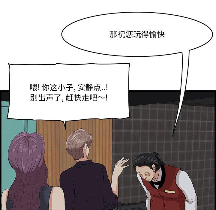 一口就好[抖漫]韩漫全集-一口就好-第 15 话无删减无遮挡章节图片 